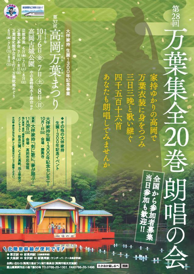 Villa Maidohaya Fukutatei Takaoka Exterior foto